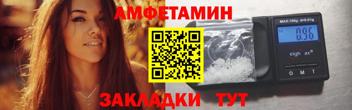 АМФЕТАМИН 98% Тихвин