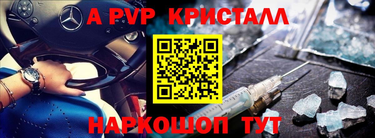 A PVP  А ПВП крисы CK  Тихвин  Вход с VPN  А ПВП мука 