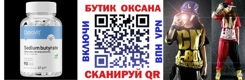 БУТИРАТ 1.4BDO  хочу наркоту  Тихвин 