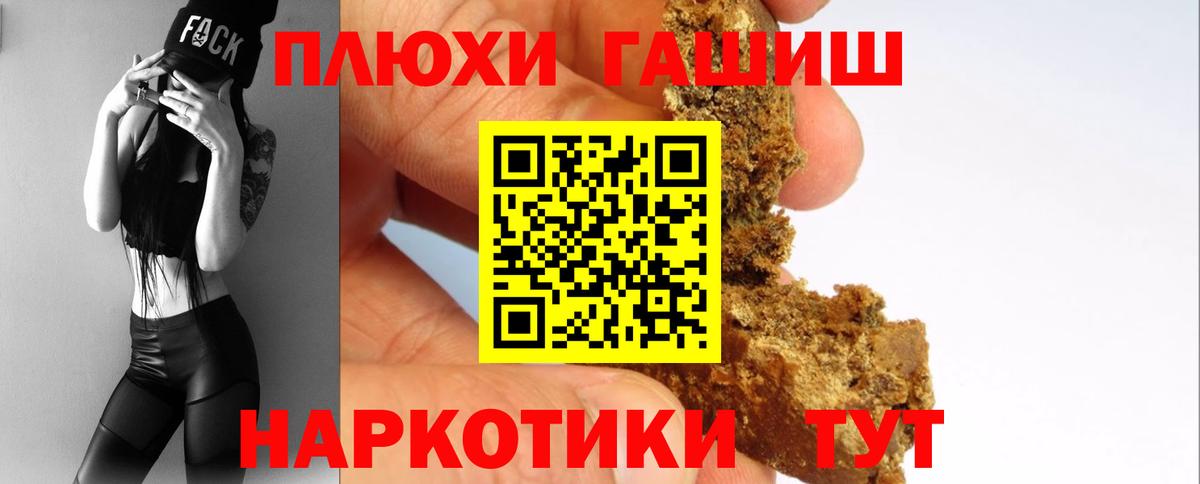 ГАШИШ гарик  Гашиш  ГАШ Premium  Тихвин  Вход с VPN 