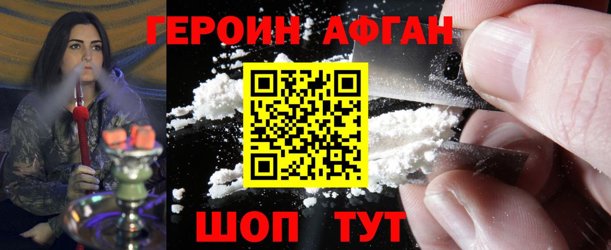 Тихвин  Героин хмурый  Вход с VPN 