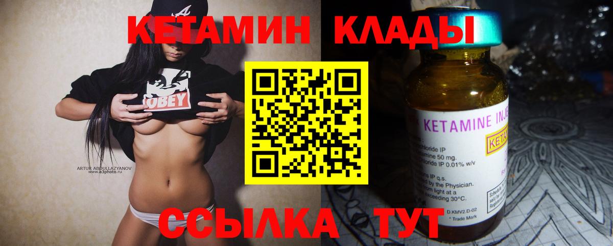 Тихвин  КЕТАМИН VHQ  Вход с VPN  КЕТАМИН ketamine 
