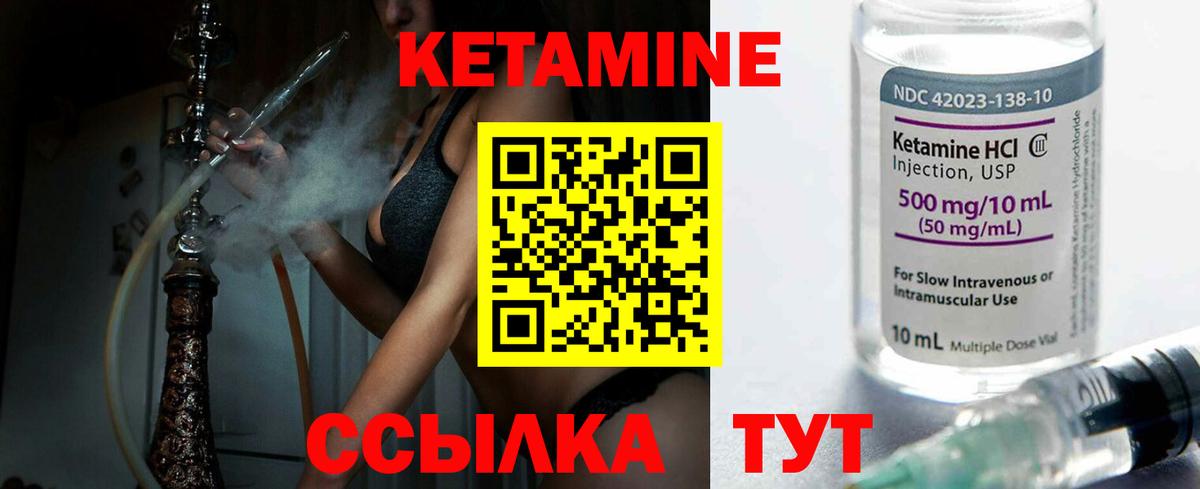 Кетамин ketamine Тихвин