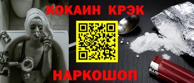 соль ск Новокубанск