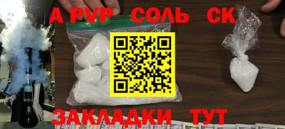 стафф Новозыбков