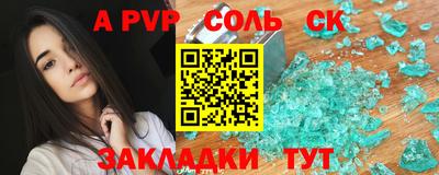 соль ск Новокубанск