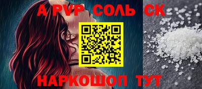 соль ск Новокубанск