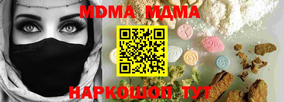Тихвин  МДМА кристаллы  МДМА  МДМА Molly  Вход с VPN 