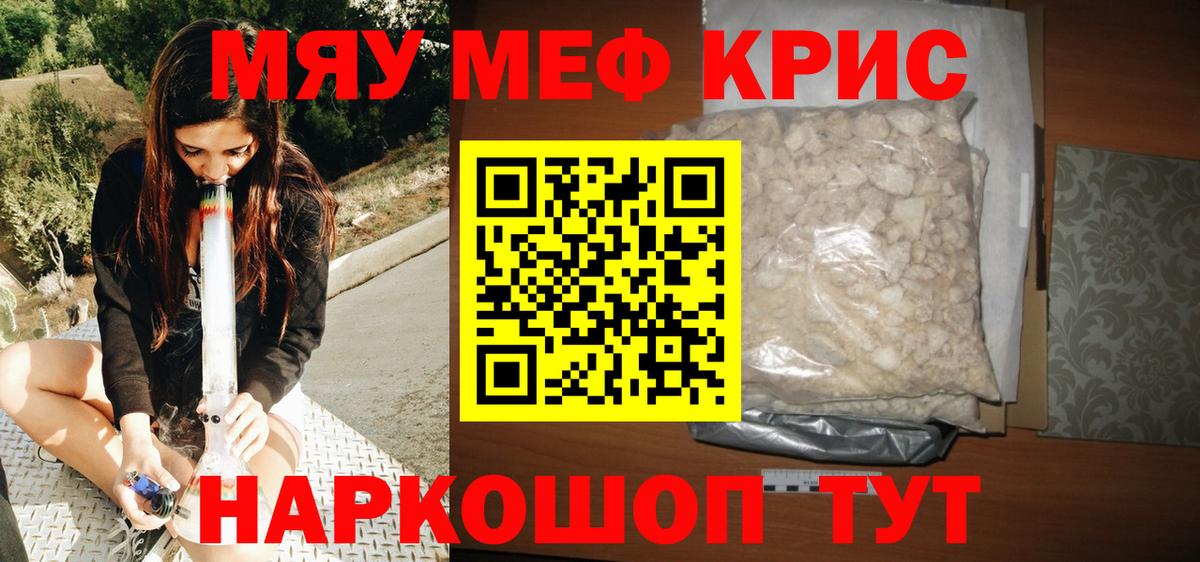 Мефедрон VHQ  Вход с VPN  Мефедрон мука  МЕФ  Мефедрон  Тихвин 