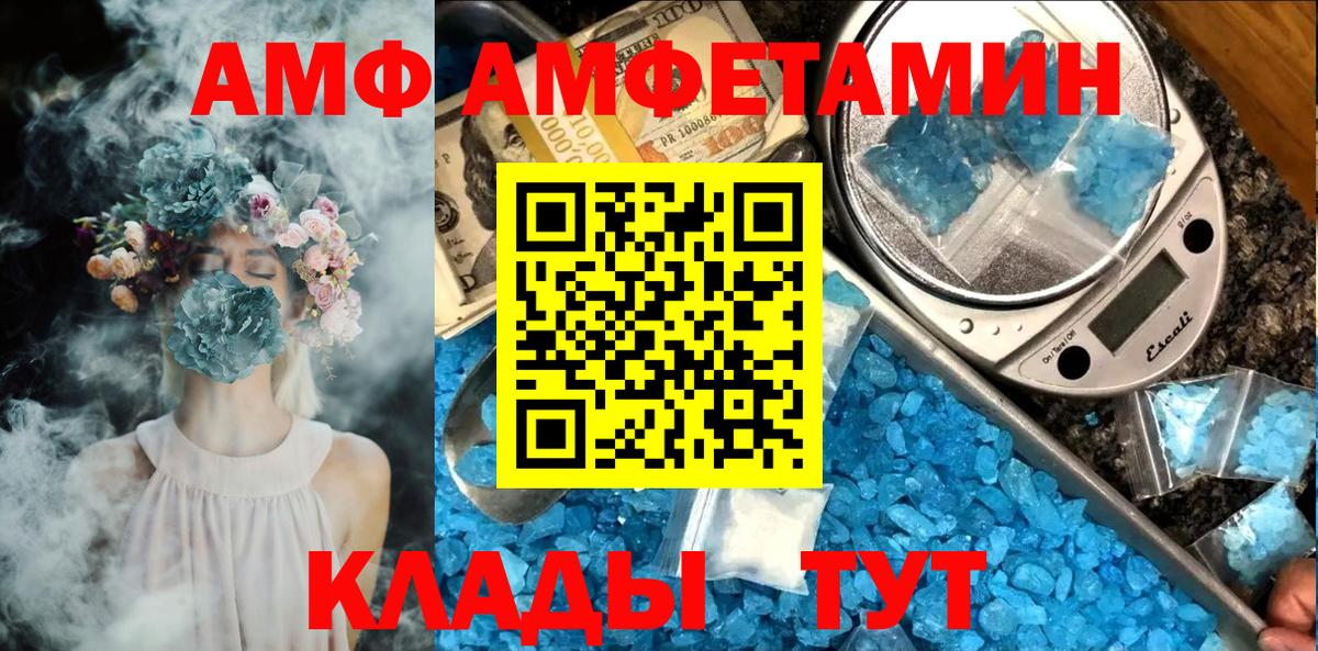 МЕТАМФЕТАМИН мет Тихвин