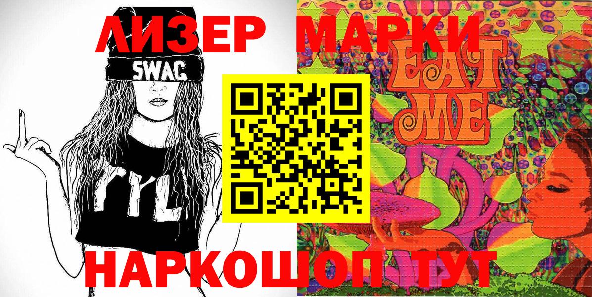 Наркотические марки 1,5мг Тихвин