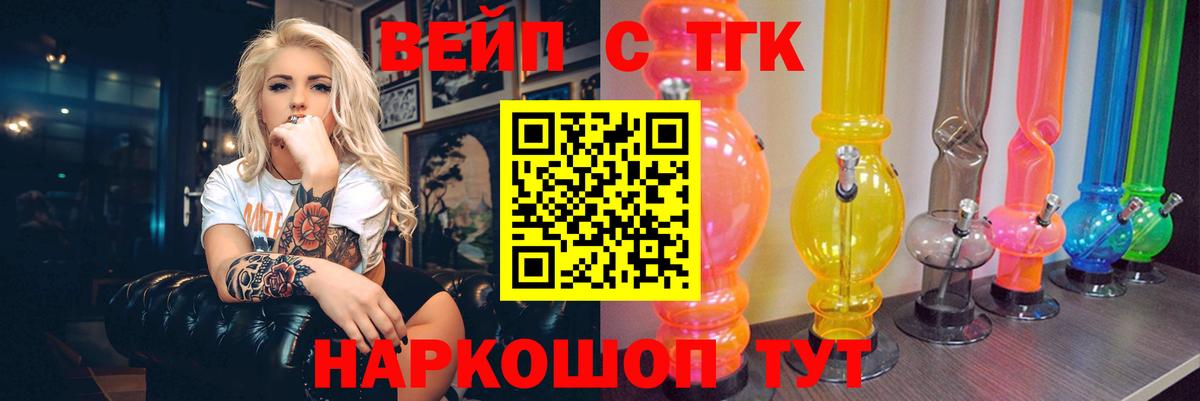 Дистиллят ТГК THC oil Тихвин