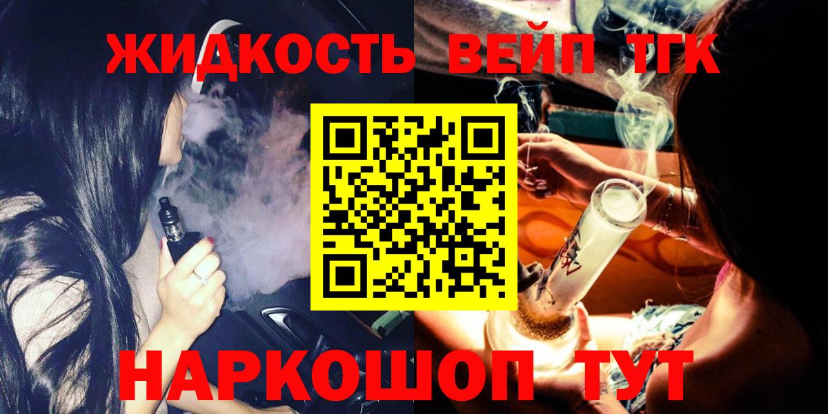 Дистиллят ТГК концентрат  Вход с VPN  Тихвин 